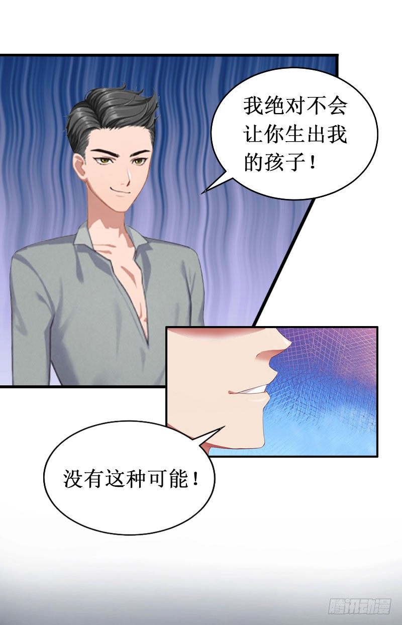 二次热恋：我的竹马情人 - 第4话 堕胎药 - 2