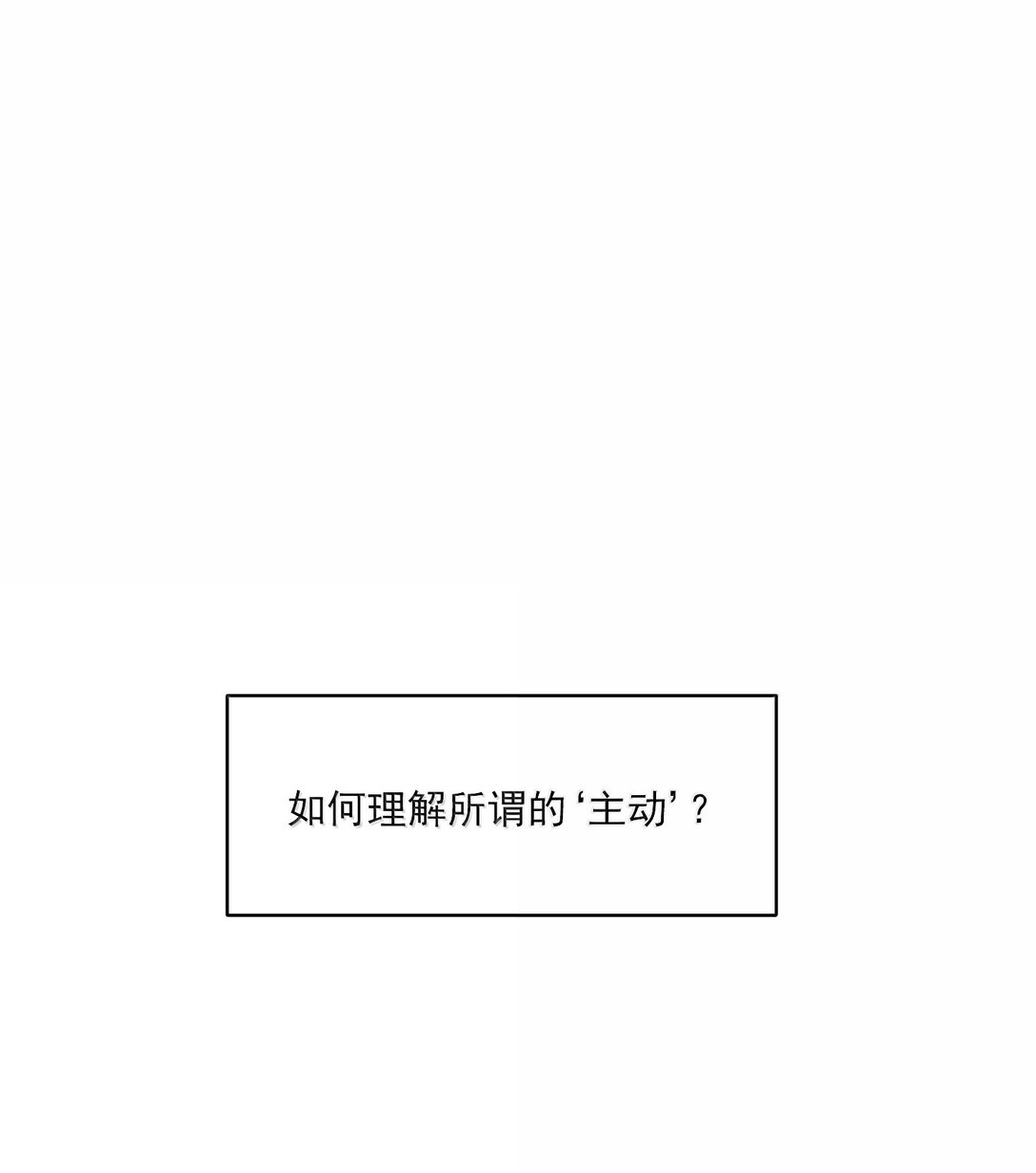 惡人想要搶救一下 - 136 不要觸碰(1/2) - 1