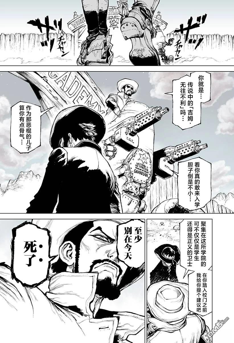 惡人之王 - 第2話 - 1