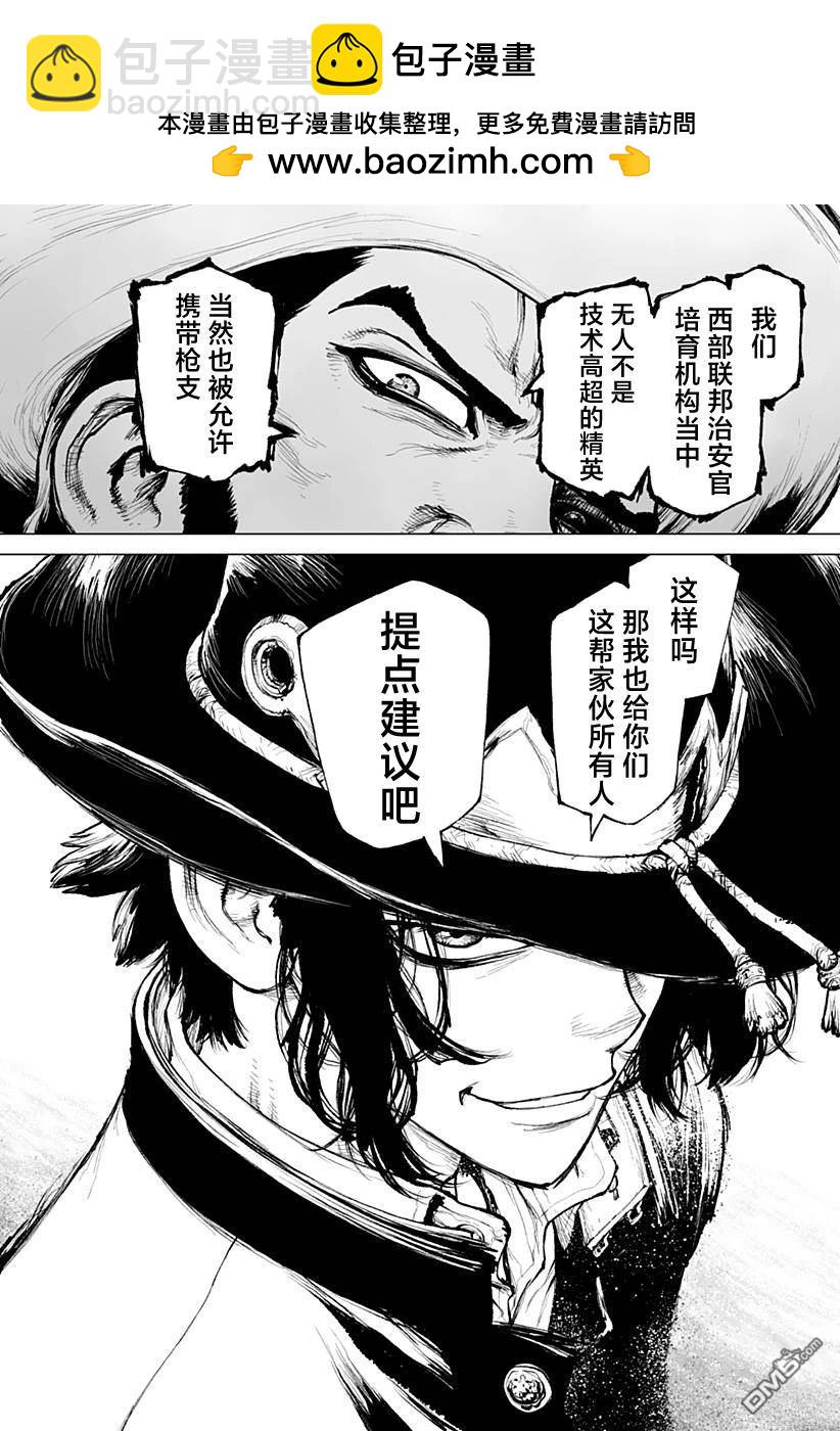 惡人之王 - 第2話 - 2
