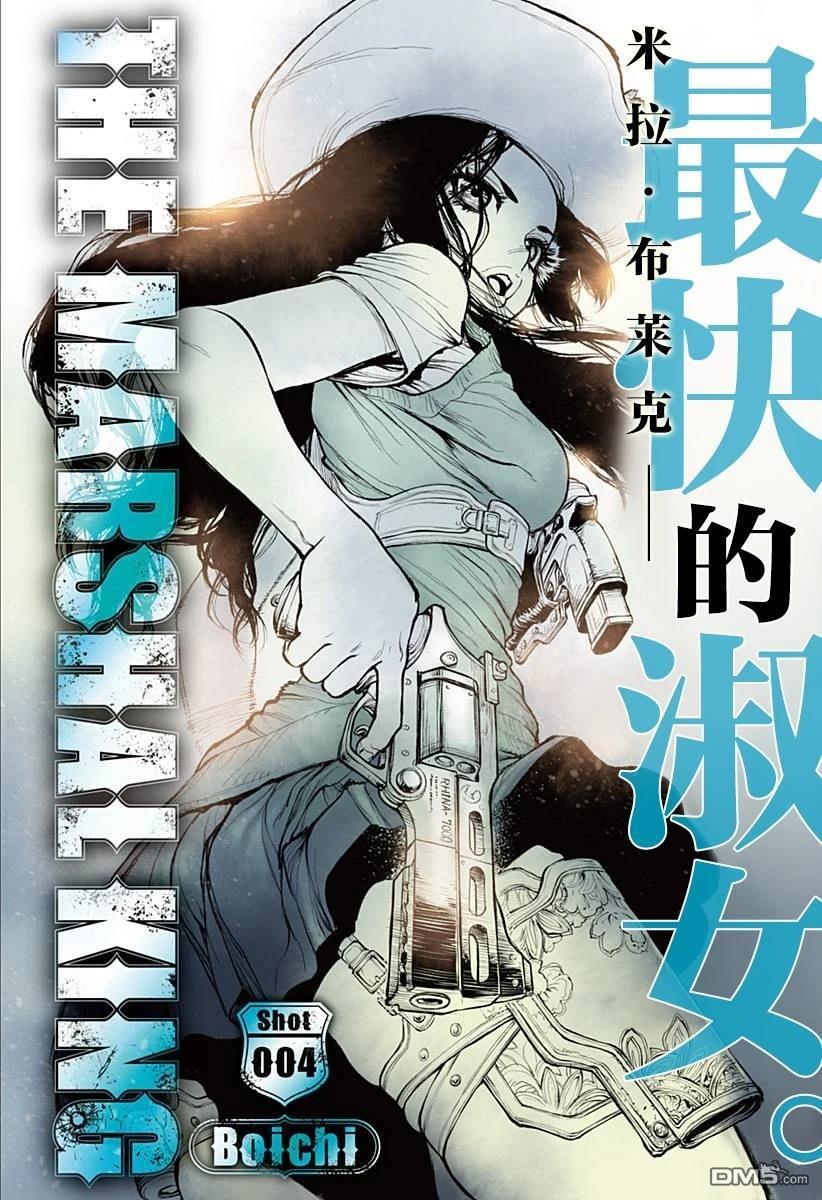 惡人之王 - 第4話 - 1