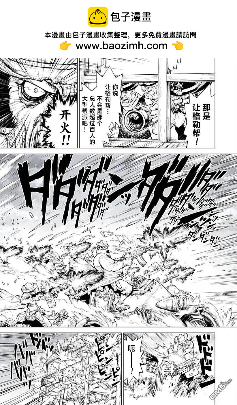 惡人之王 - 第4話 - 2