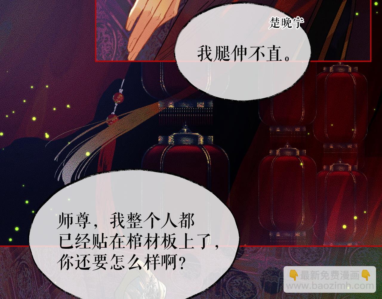 ���������İ�èʦ�� - ��20�� ʦͽ���