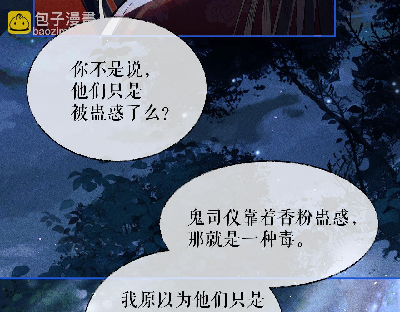 ���������İ�èʦ�� - ��24�� ��������