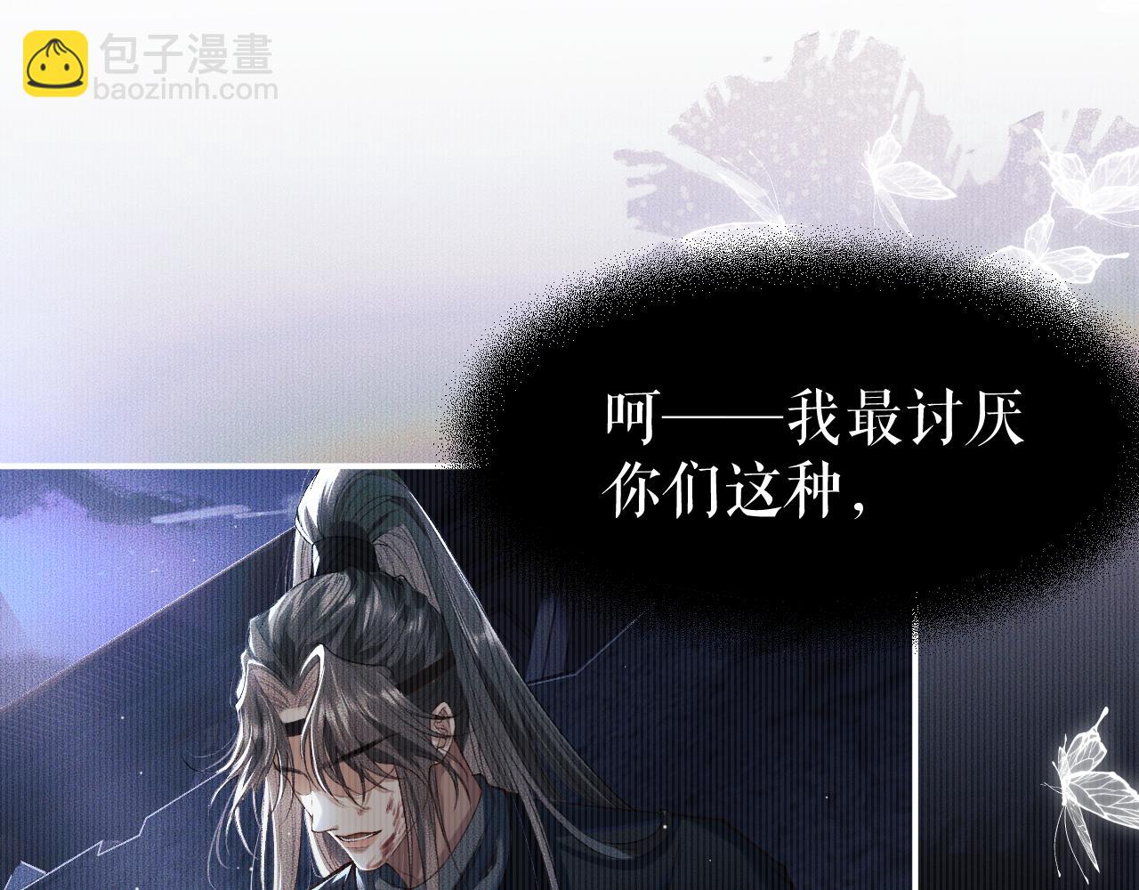 ���������İ�èʦ�� - ��26�� ʦ��Ϊ����˱�ŭ��