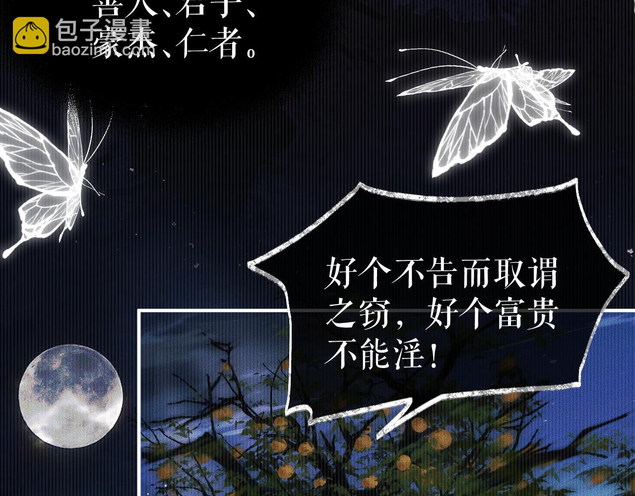 ���������İ�èʦ�� - ��26�� ʦ��Ϊ����˱�ŭ��