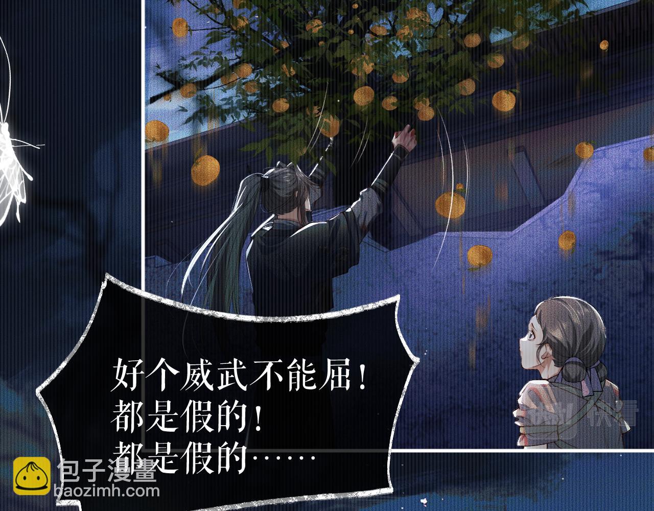 ���������İ�èʦ�� - ��26�� ʦ��Ϊ����˱�ŭ��