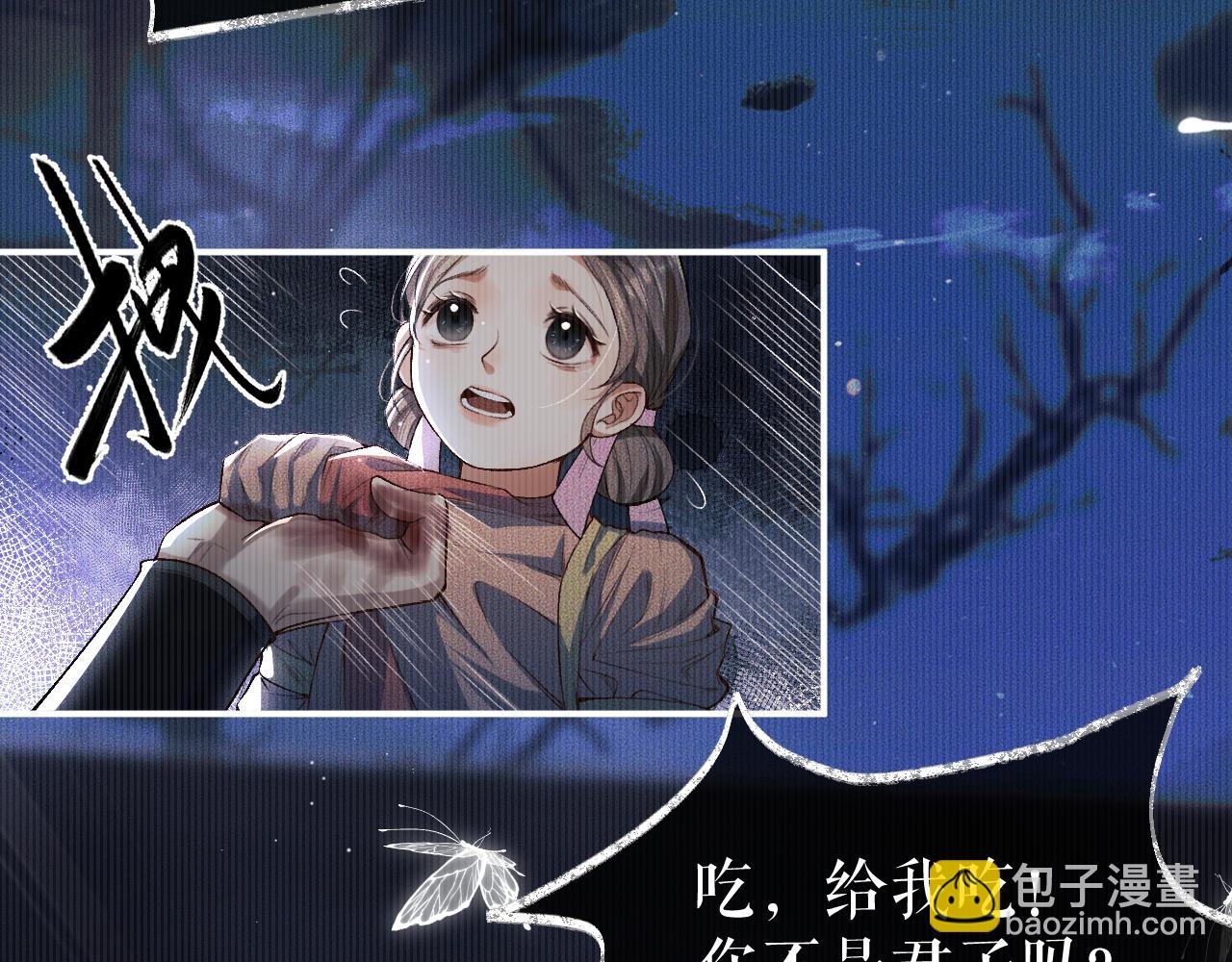 ���������İ�èʦ�� - ��26�� ʦ��Ϊ����˱�ŭ��