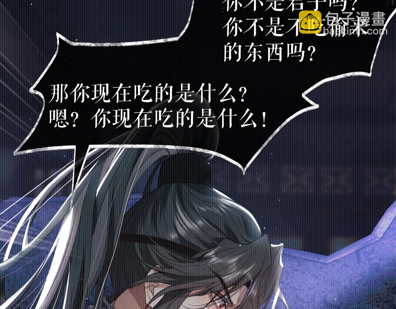 ���������İ�èʦ�� - ��26�� ʦ��Ϊ����˱�ŭ��