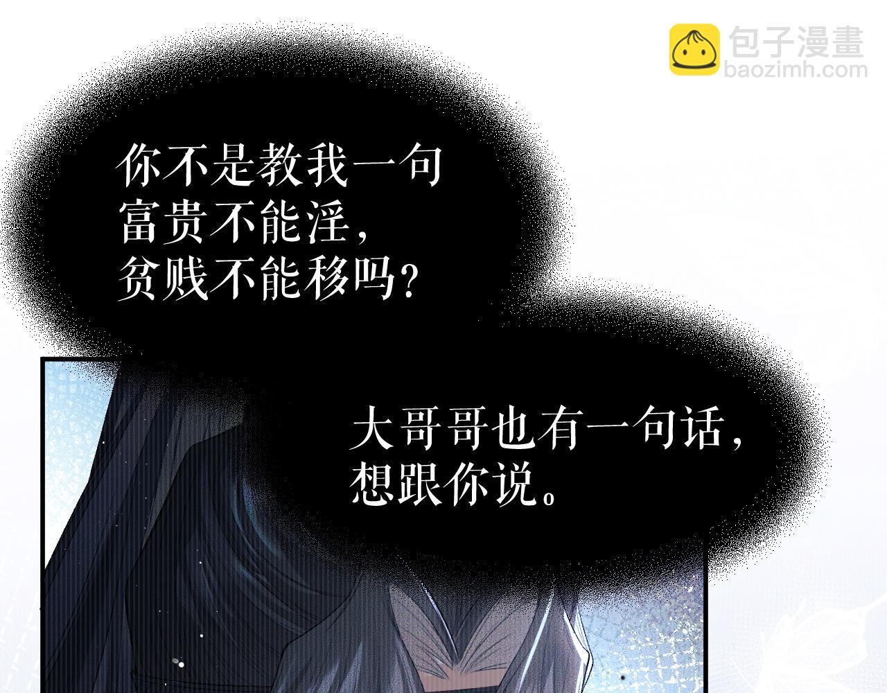 ���������İ�èʦ�� - ��26�� ʦ��Ϊ����˱�ŭ��