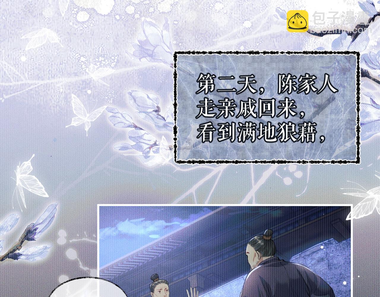 ���������İ�èʦ�� - ��26�� ʦ��Ϊ����˱�ŭ��