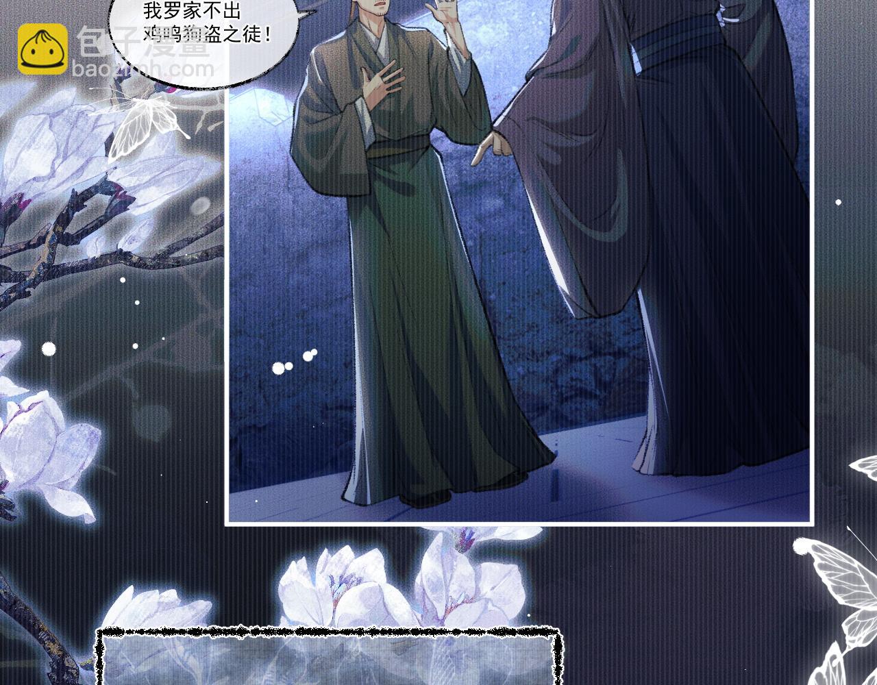 ���������İ�èʦ�� - ��26�� ʦ��Ϊ����˱�ŭ��