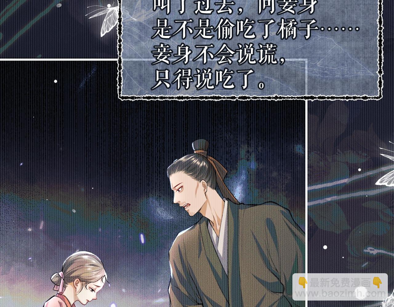 ���������İ�èʦ�� - ��26�� ʦ��Ϊ����˱�ŭ��