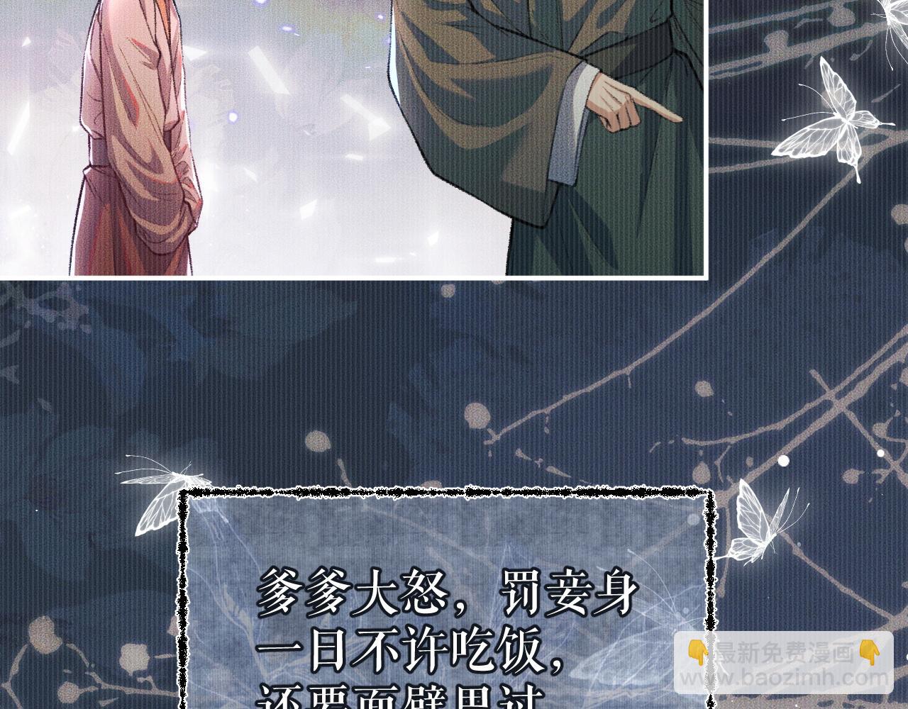 ���������İ�èʦ�� - ��26�� ʦ��Ϊ����˱�ŭ��