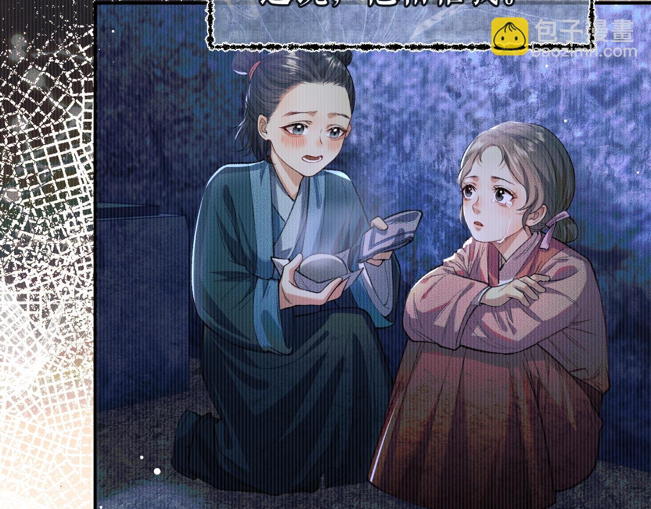 ���������İ�èʦ�� - ��26�� ʦ��Ϊ����˱�ŭ��