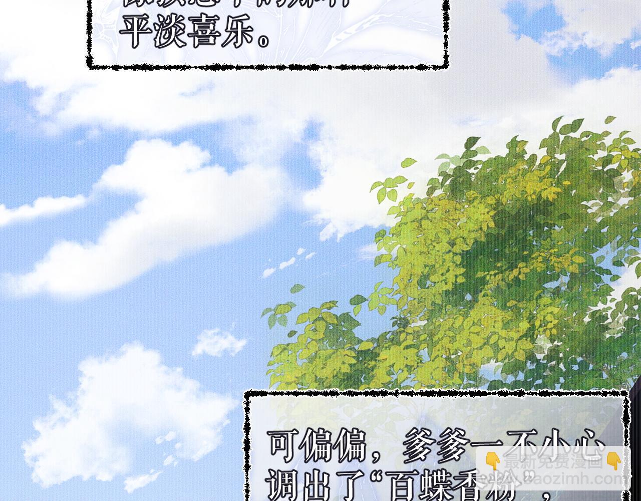 ���������İ�èʦ�� - ��26�� ʦ��Ϊ����˱�ŭ��