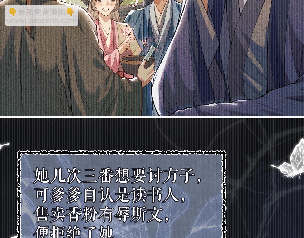 ���������İ�èʦ�� - ��26�� ʦ��Ϊ����˱�ŭ��