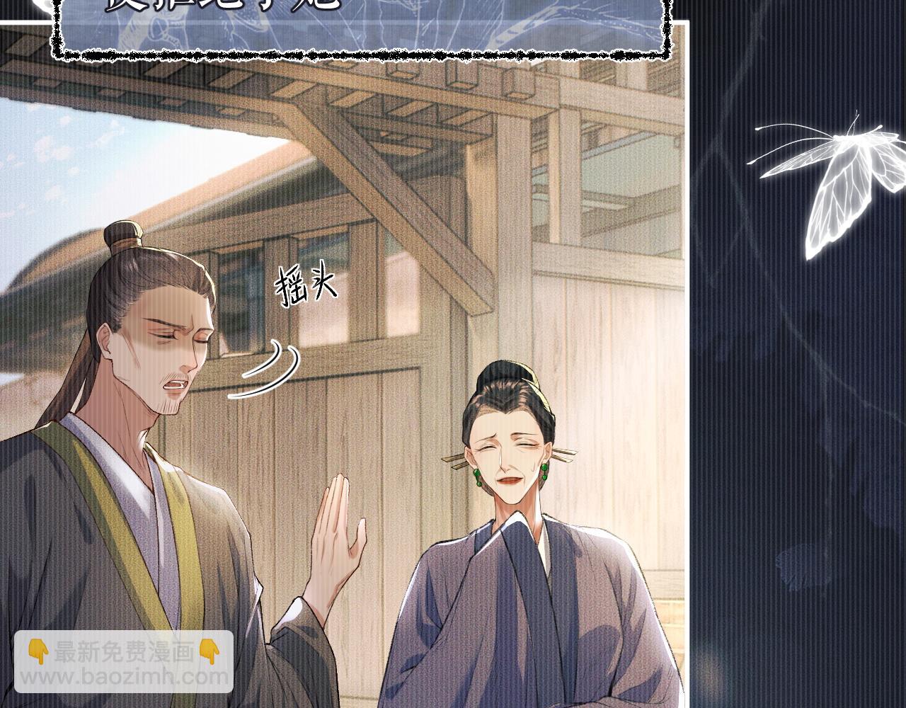 ���������İ�èʦ�� - ��26�� ʦ��Ϊ����˱�ŭ��