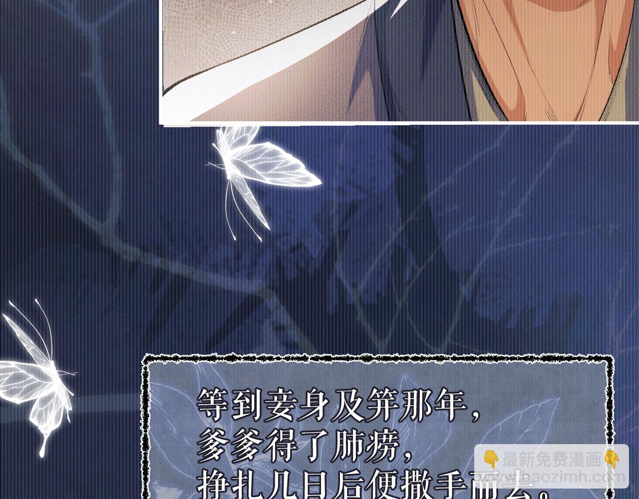 ���������İ�èʦ�� - ��26�� ʦ��Ϊ����˱�ŭ��