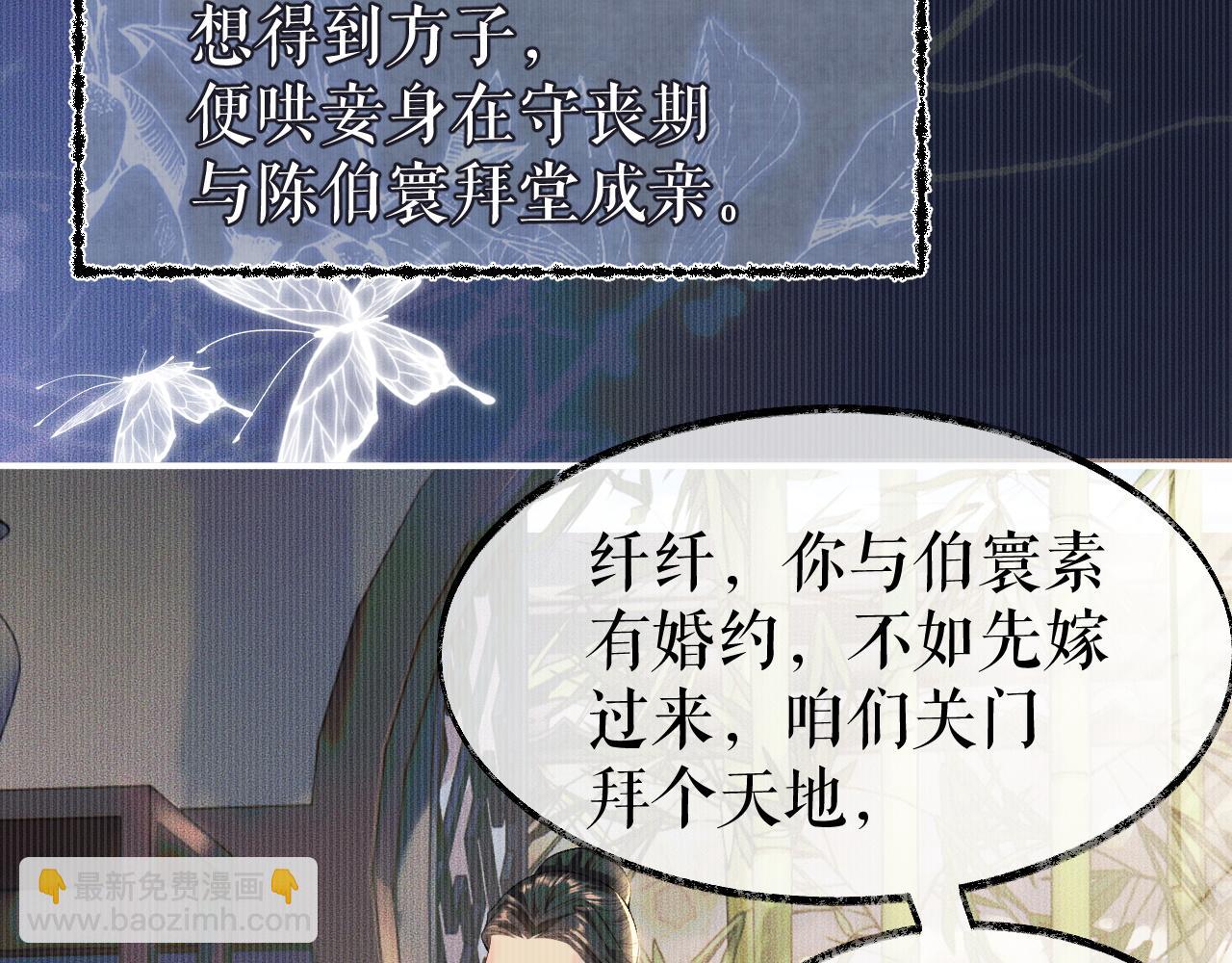 ���������İ�èʦ�� - ��26�� ʦ��Ϊ����˱�ŭ��