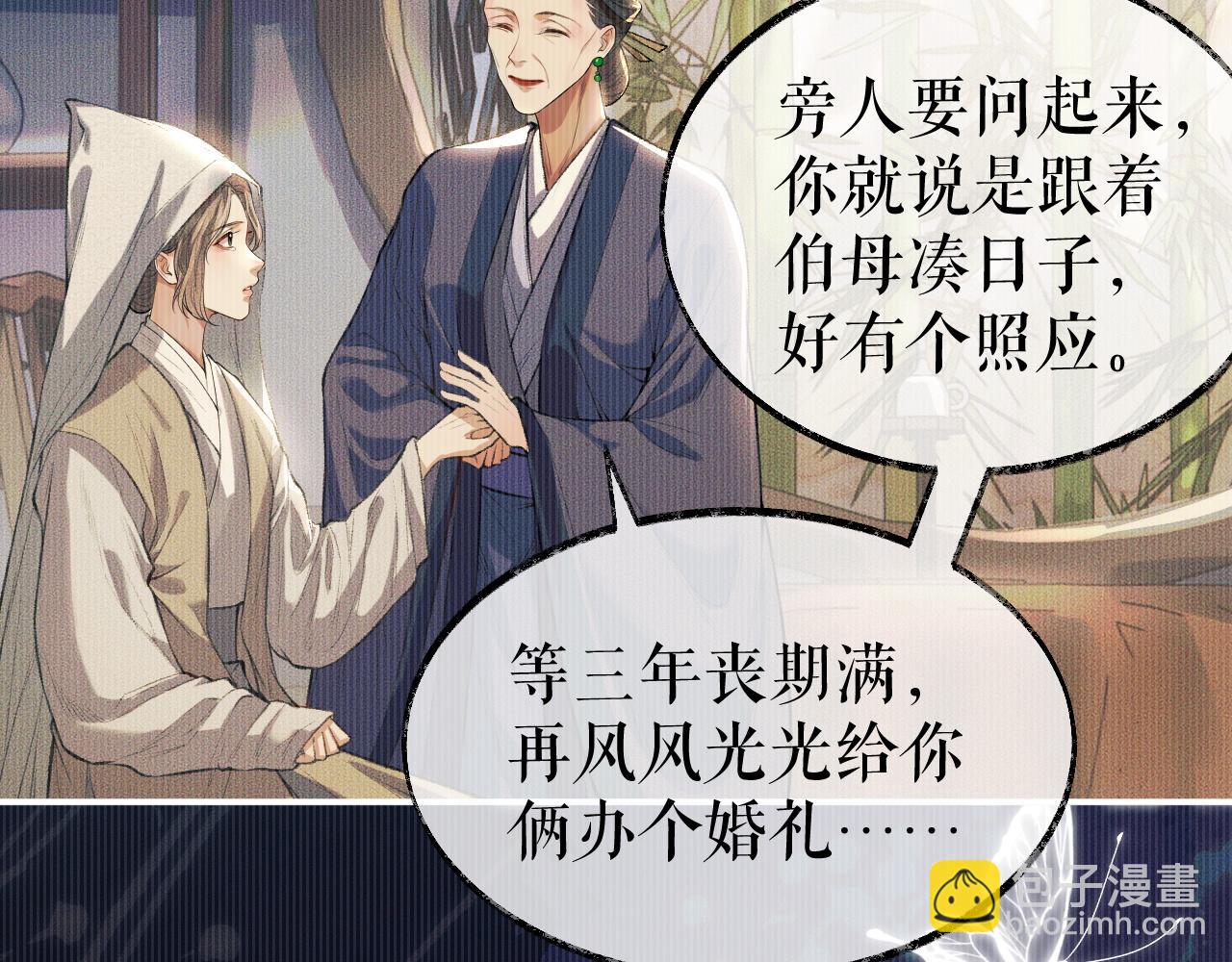 ���������İ�èʦ�� - ��26�� ʦ��Ϊ����˱�ŭ��