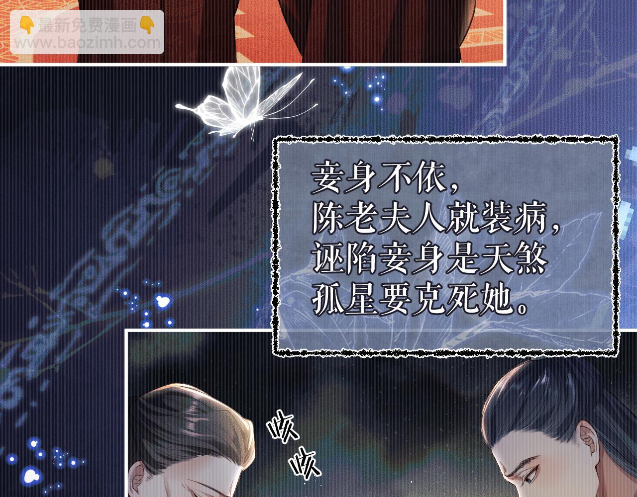 ���������İ�èʦ�� - ��26�� ʦ��Ϊ����˱�ŭ��