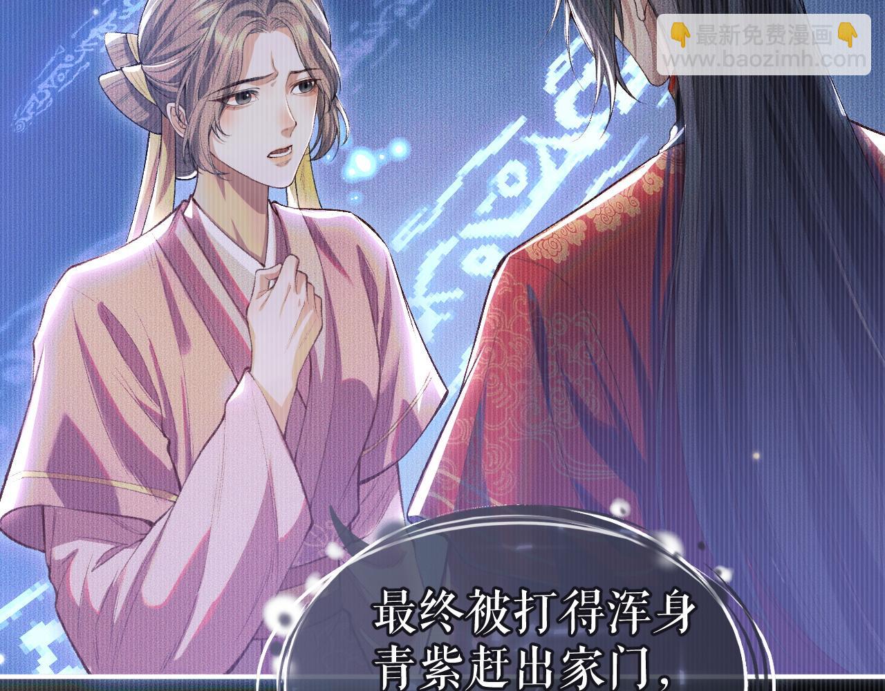 ���������İ�èʦ�� - ��26�� ʦ��Ϊ����˱�ŭ��