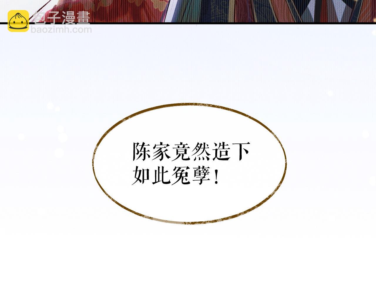 ���������İ�èʦ�� - ��26�� ʦ��Ϊ����˱�ŭ��