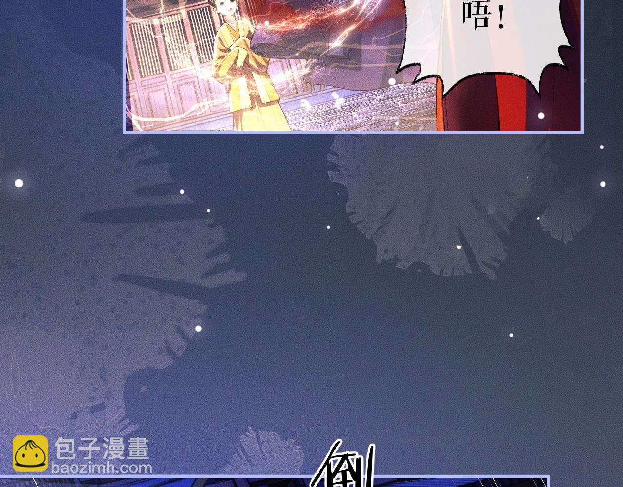 ���������İ�èʦ�� - ��26�� ʦ��Ϊ����˱�ŭ��