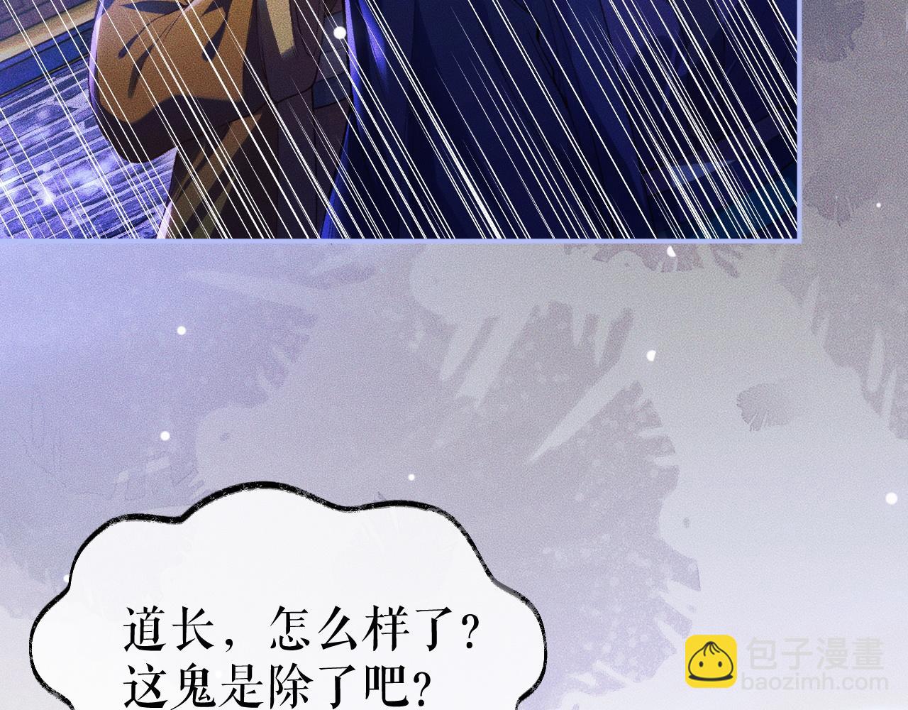 ���������İ�èʦ�� - ��26�� ʦ��Ϊ����˱�ŭ��