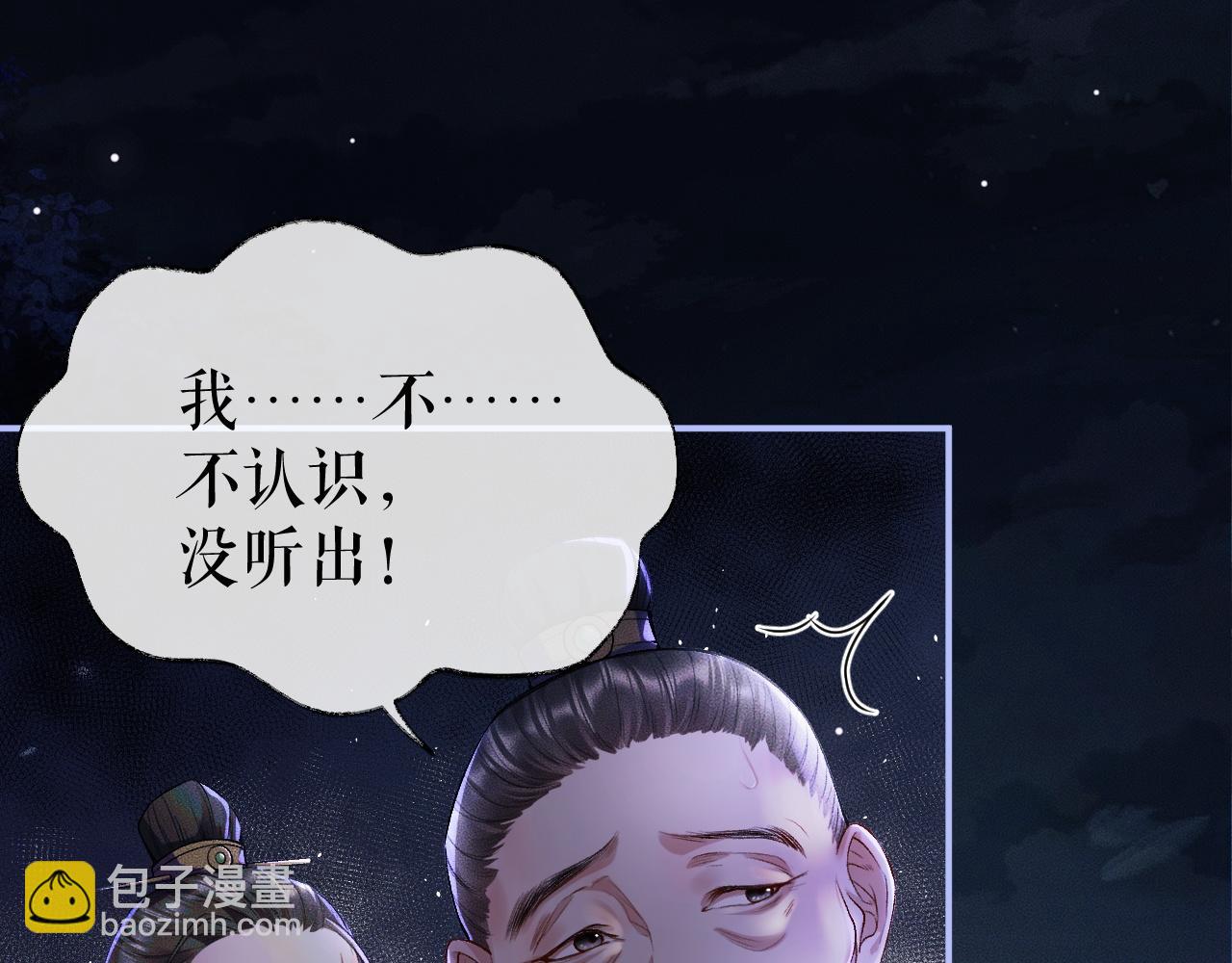 ���������İ�èʦ�� - ��26�� ʦ��Ϊ����˱�ŭ��