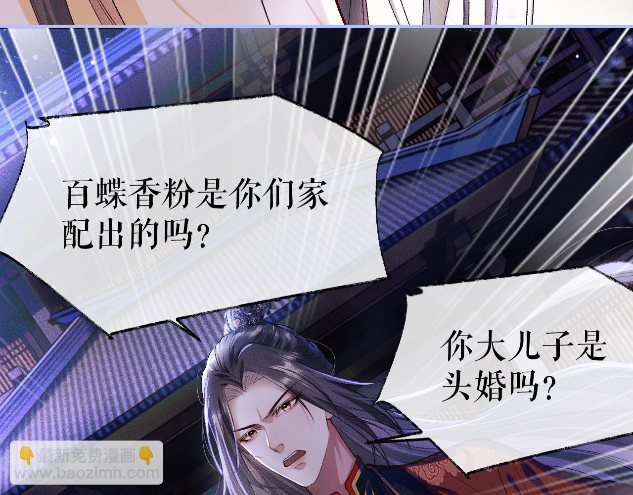 ���������İ�èʦ�� - ��26�� ʦ��Ϊ����˱�ŭ��