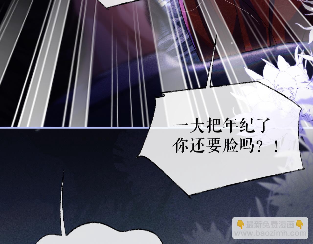 ���������İ�èʦ�� - ��26�� ʦ��Ϊ����˱�ŭ��