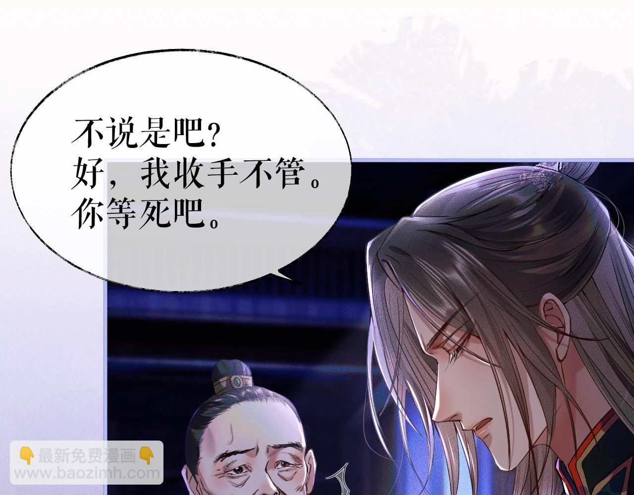 ���������İ�èʦ�� - ��26�� ʦ��Ϊ����˱�ŭ��