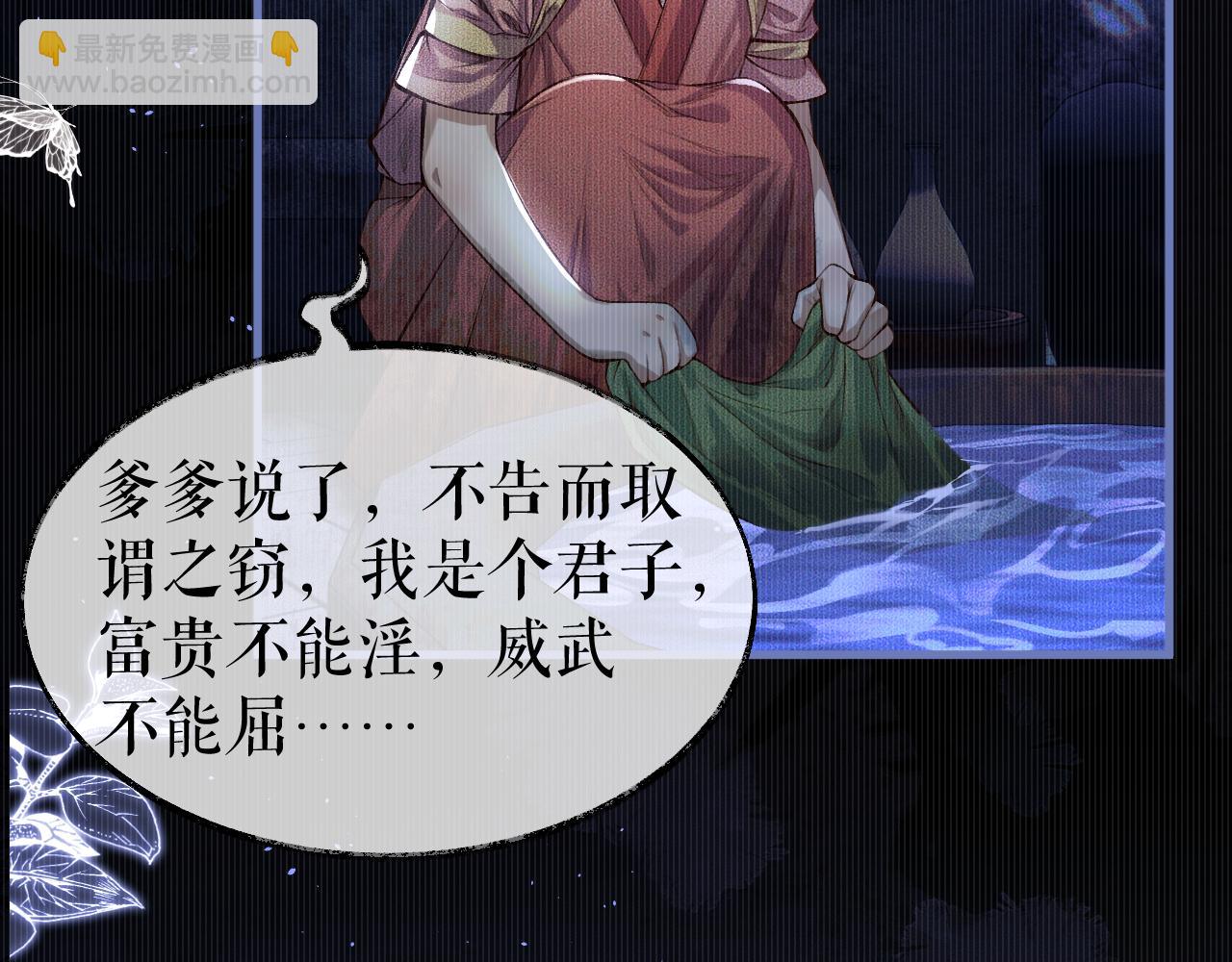 ���������İ�èʦ�� - ��26�� ʦ��Ϊ����˱�ŭ��