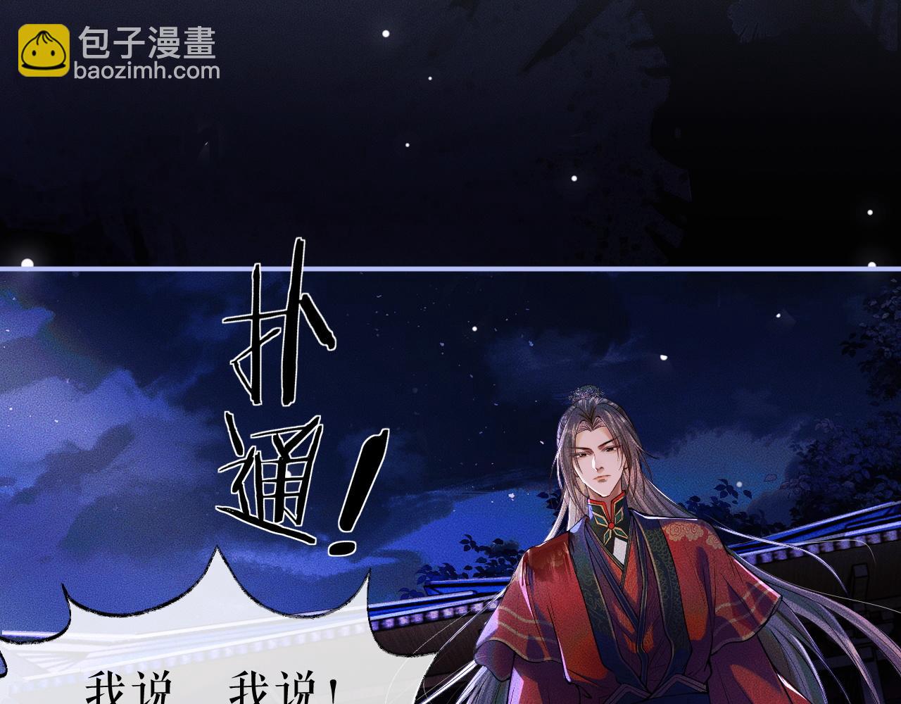 ���������İ�èʦ�� - ��26�� ʦ��Ϊ����˱�ŭ��