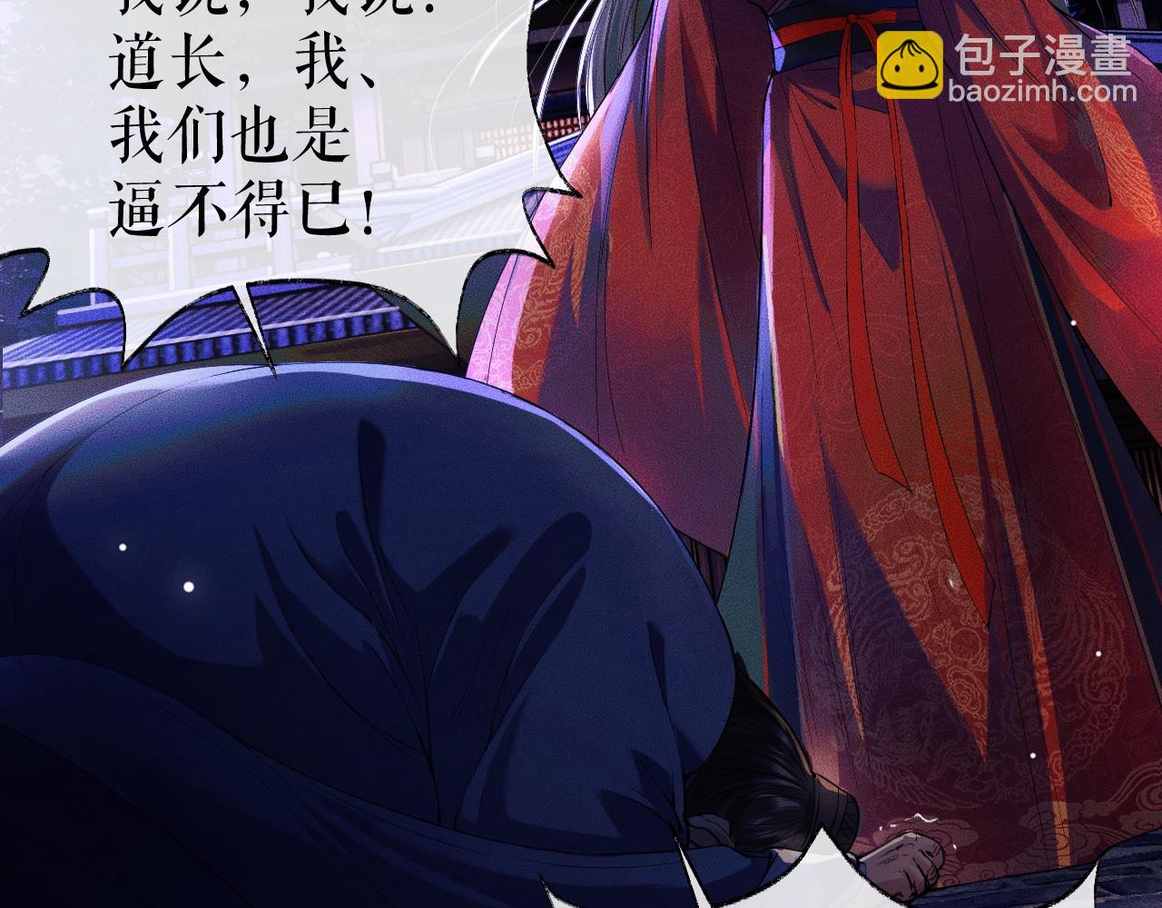 ���������İ�èʦ�� - ��26�� ʦ��Ϊ����˱�ŭ��