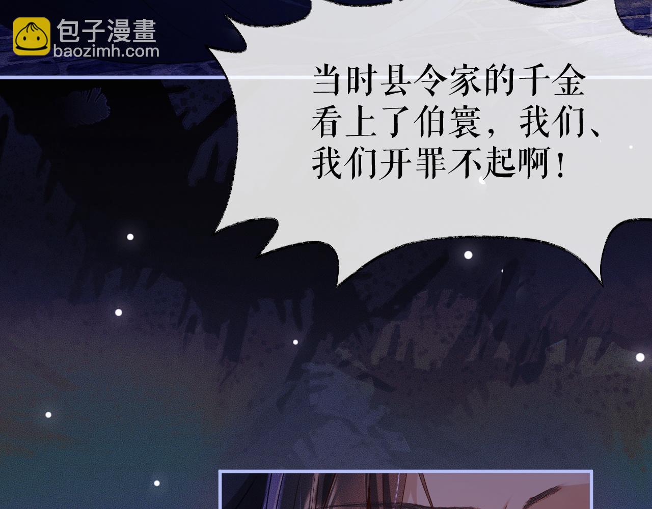 ���������İ�èʦ�� - ��26�� ʦ��Ϊ����˱�ŭ��