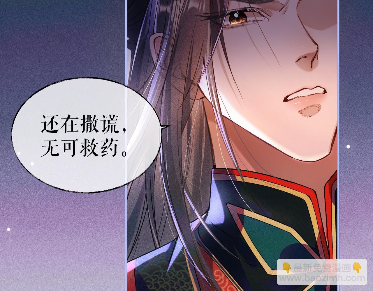 ���������İ�èʦ�� - ��26�� ʦ��Ϊ����˱�ŭ��