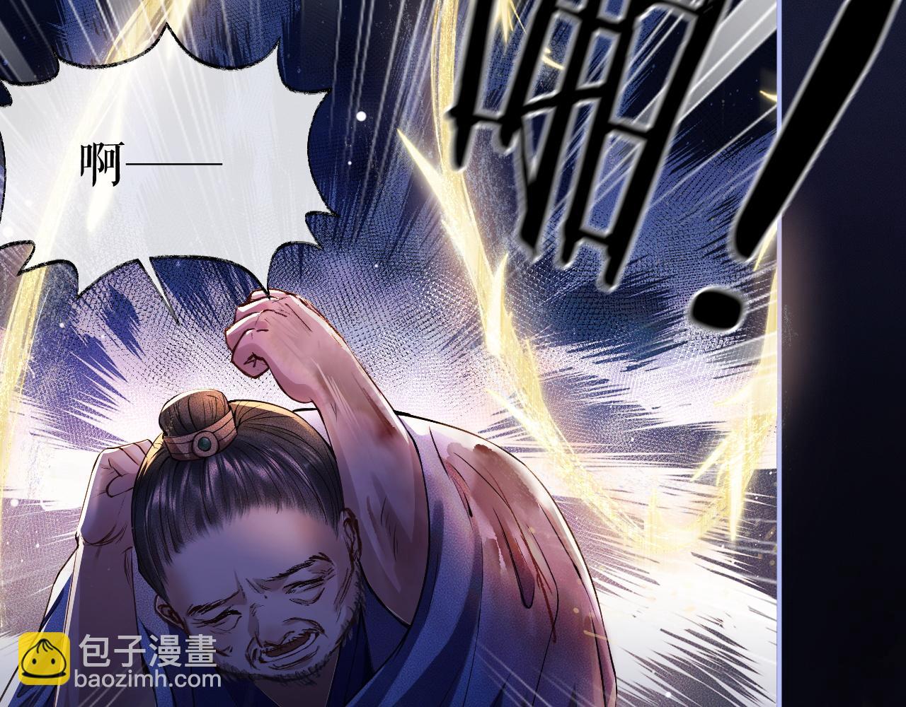 ���������İ�èʦ�� - ��26�� ʦ��Ϊ����˱�ŭ��