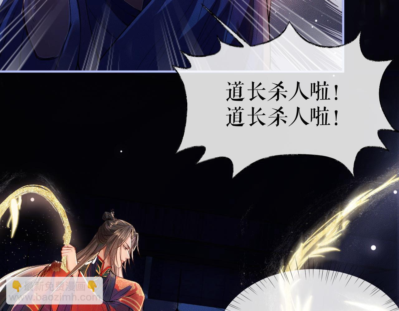 ���������İ�èʦ�� - ��26�� ʦ��Ϊ����˱�ŭ��