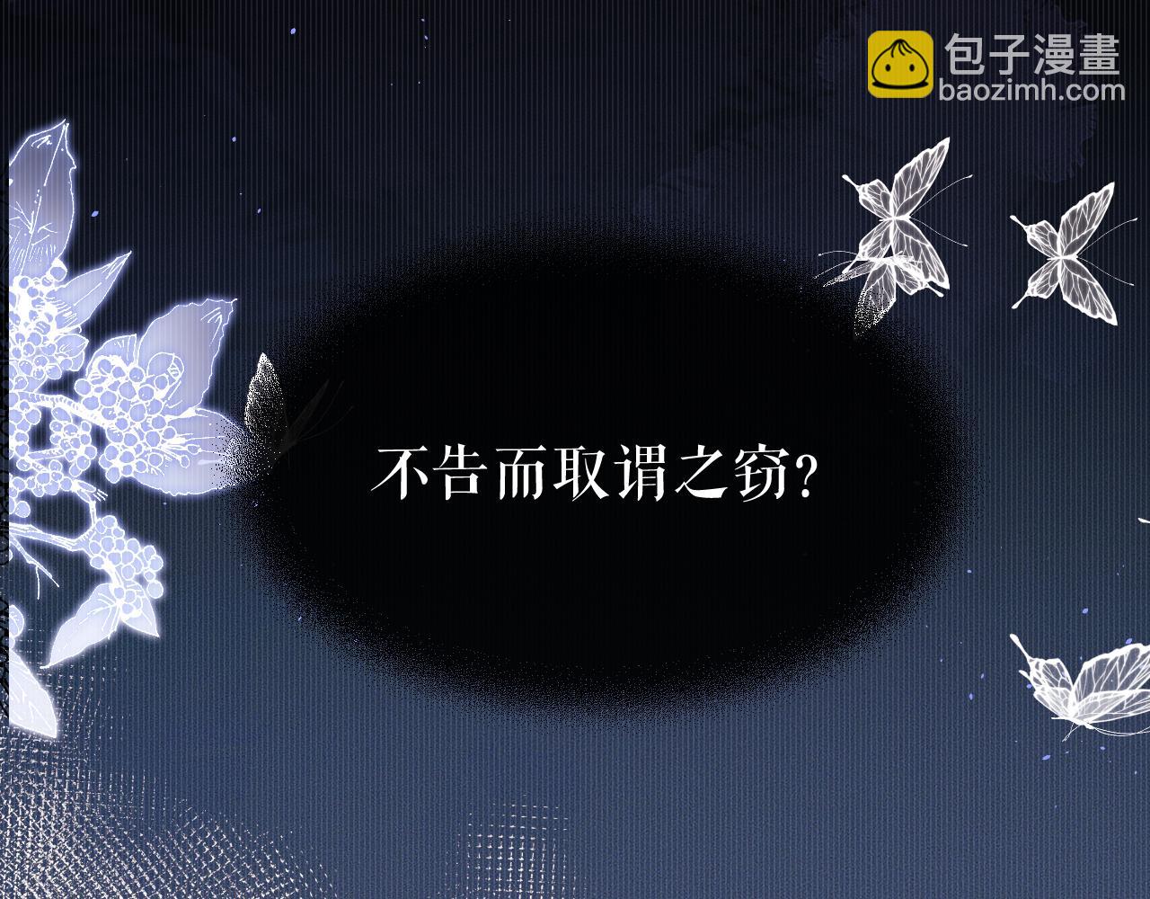 ���������İ�èʦ�� - ��26�� ʦ��Ϊ����˱�ŭ��