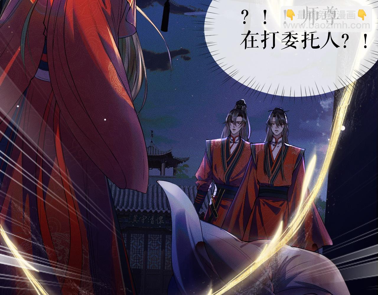 ���������İ�èʦ�� - ��26�� ʦ��Ϊ����˱�ŭ��