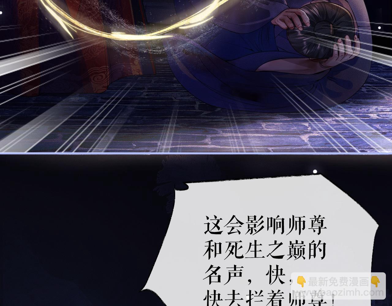 ���������İ�èʦ�� - ��26�� ʦ��Ϊ����˱�ŭ��