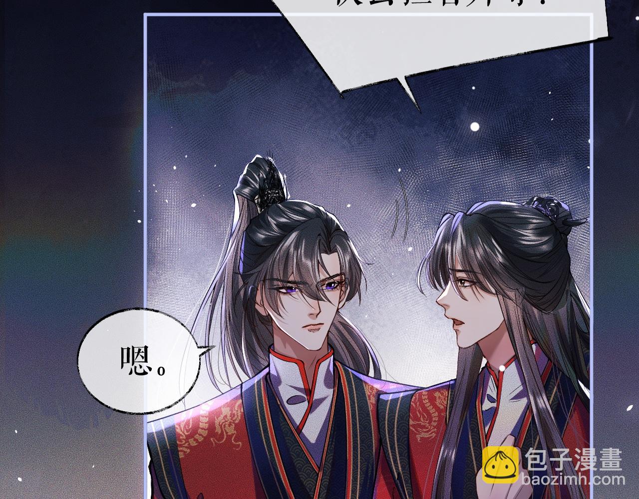 ���������İ�èʦ�� - ��26�� ʦ��Ϊ����˱�ŭ��