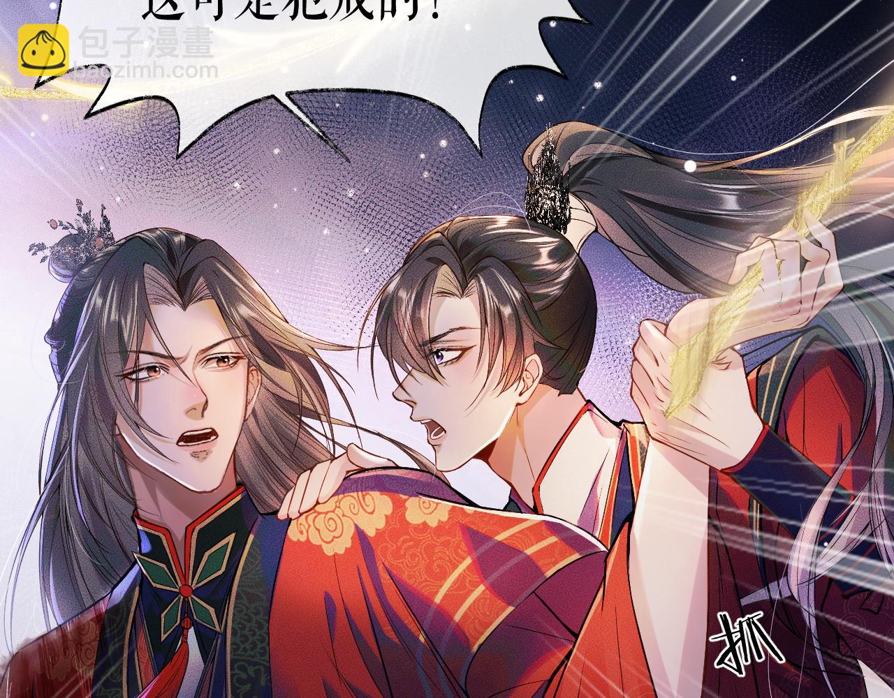 ���������İ�èʦ�� - ��26�� ʦ��Ϊ����˱�ŭ��