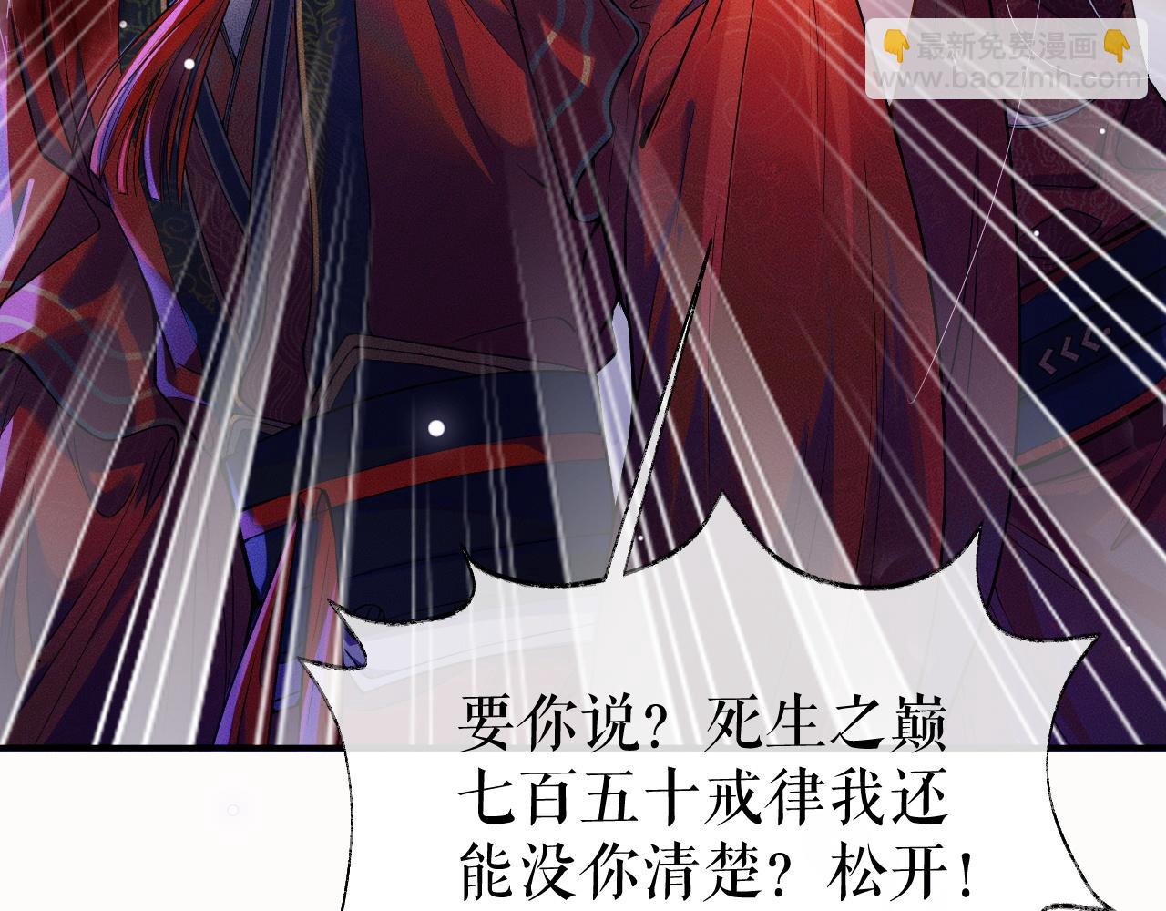 ���������İ�èʦ�� - ��26�� ʦ��Ϊ����˱�ŭ��