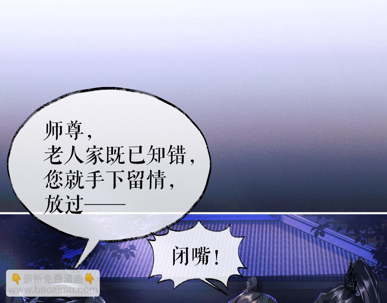 ���������İ�èʦ�� - ��26�� ʦ��Ϊ����˱�ŭ��