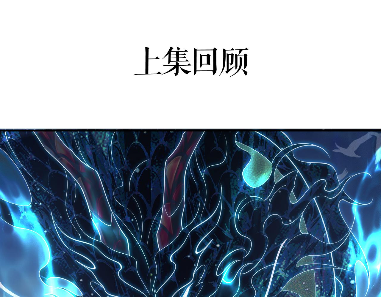 二哈和他的白貓師尊 - 第49話 請求(1/2) - 1