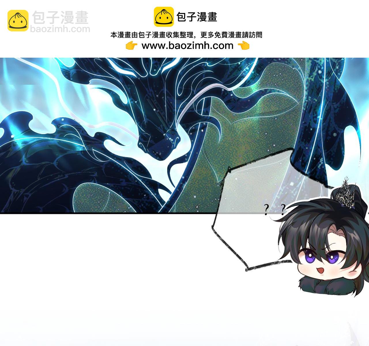 二哈和他的白貓師尊 - 第49話 請求(1/2) - 2